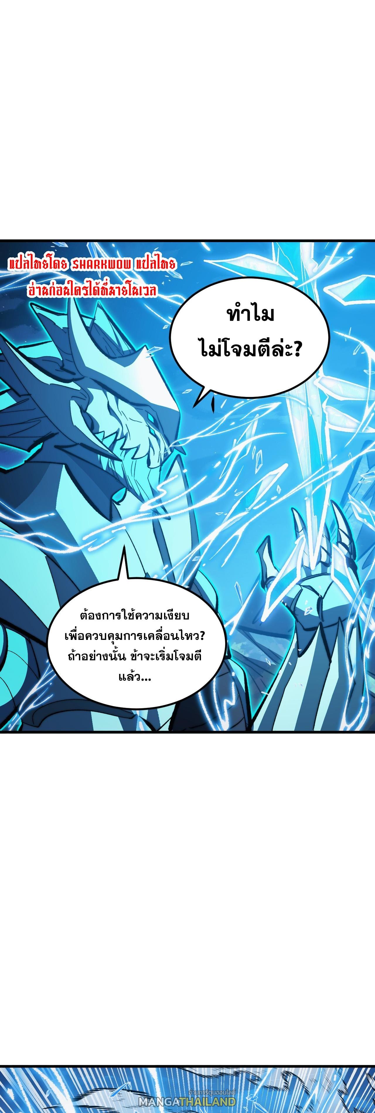 Rise From The Rubble ตอนที่ 308 แปลไทยแปลไทย รูปที่ 23