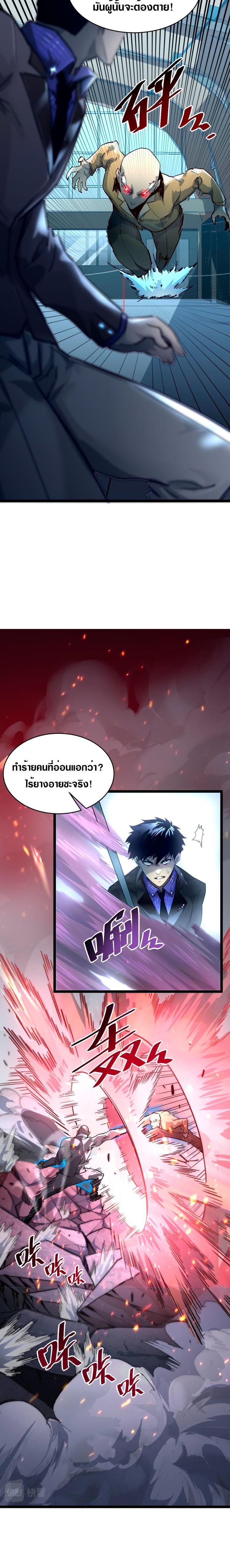 Rise From The Rubble ตอนที่ 37 แปลไทย รูปที่ 4