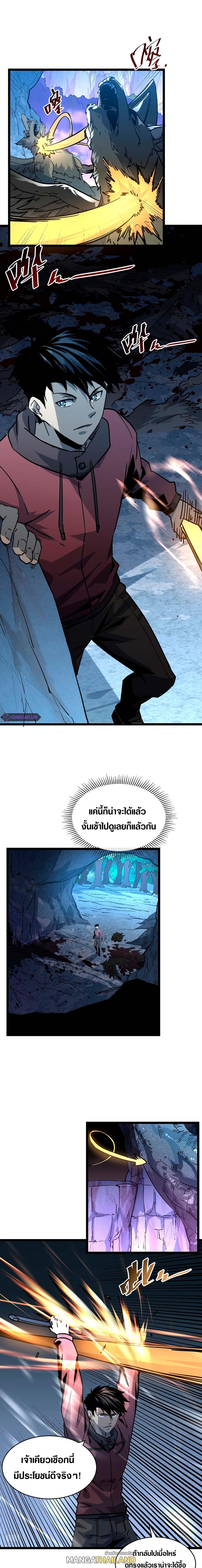 Rise From The Rubble ตอนที่ 43 แปลไทย รูปที่ 11