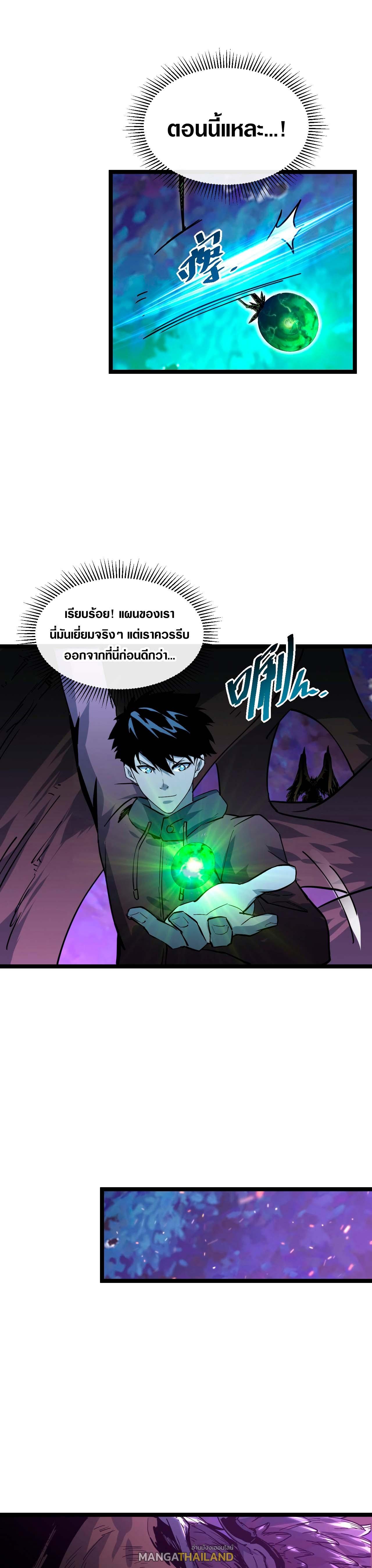 Rise From The Rubble ตอนที่ 44 แปลไทย รูปที่ 15