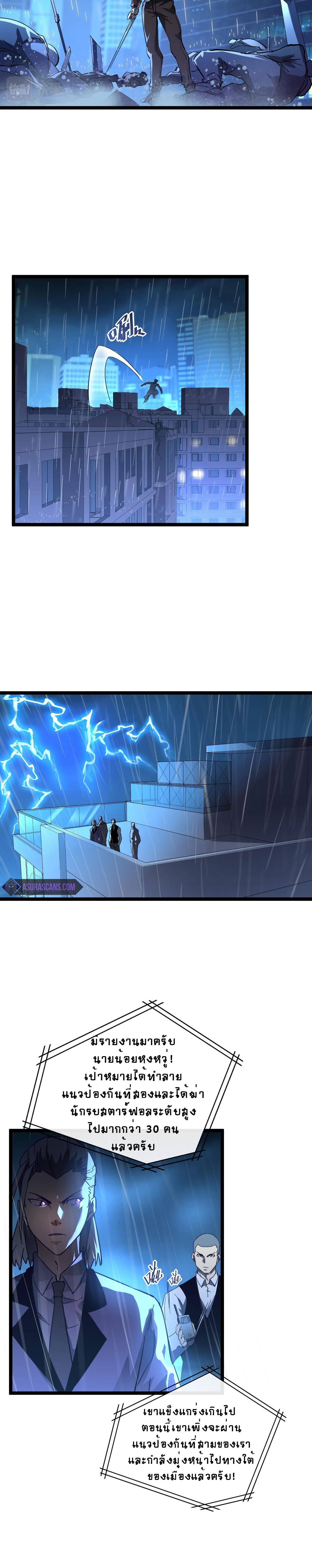Rise From The Rubble ตอนที่ 54 แปลไทย รูปที่ 12