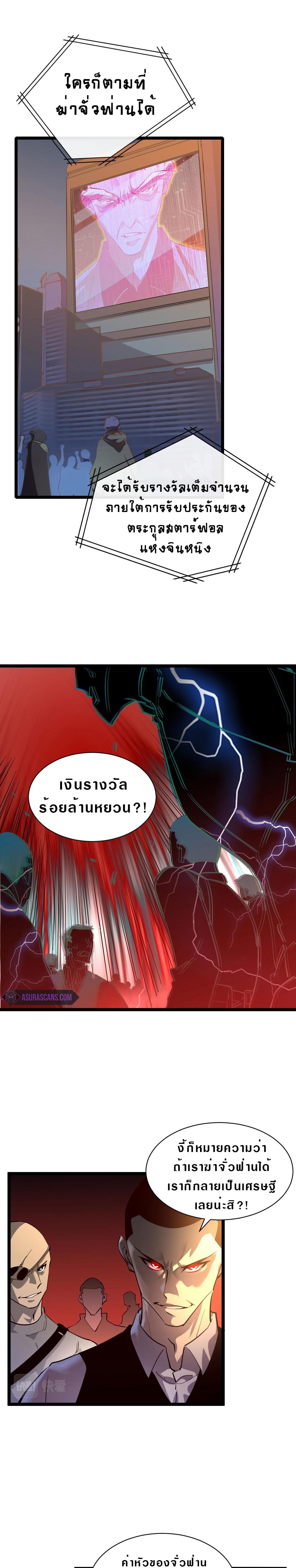 Rise From The Rubble ตอนที่ 54 แปลไทย รูปที่ 3