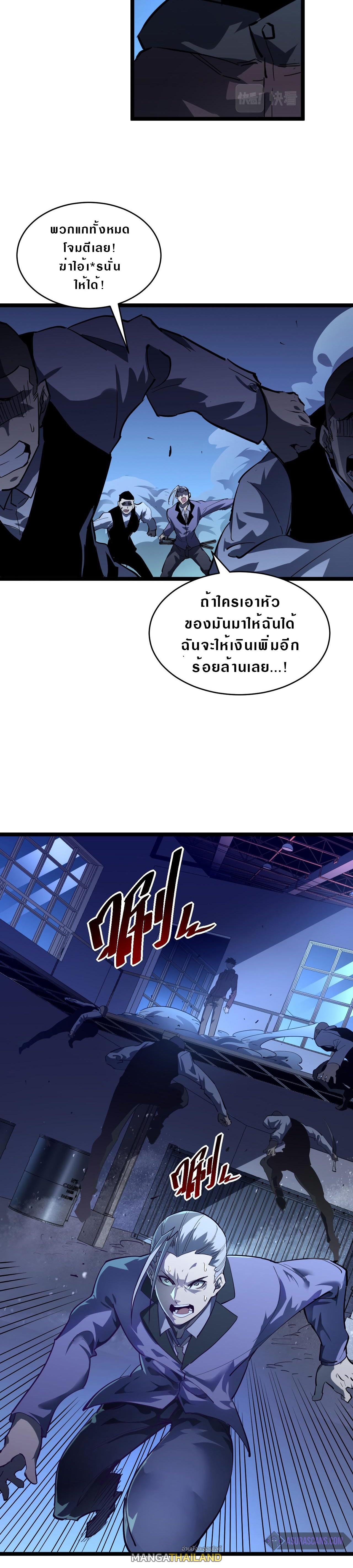 Rise From The Rubble ตอนที่ 56 แปลไทย รูปที่ 12