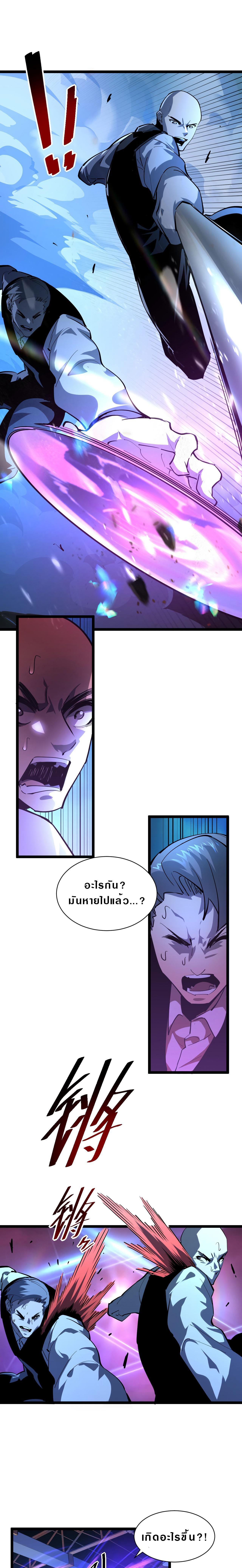 Rise From The Rubble ตอนที่ 56 แปลไทย รูปที่ 5