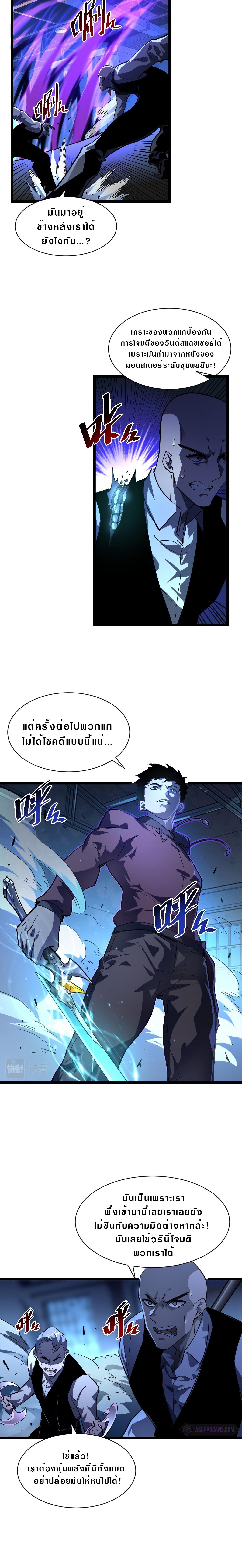 Rise From The Rubble ตอนที่ 56 แปลไทย รูปที่ 6