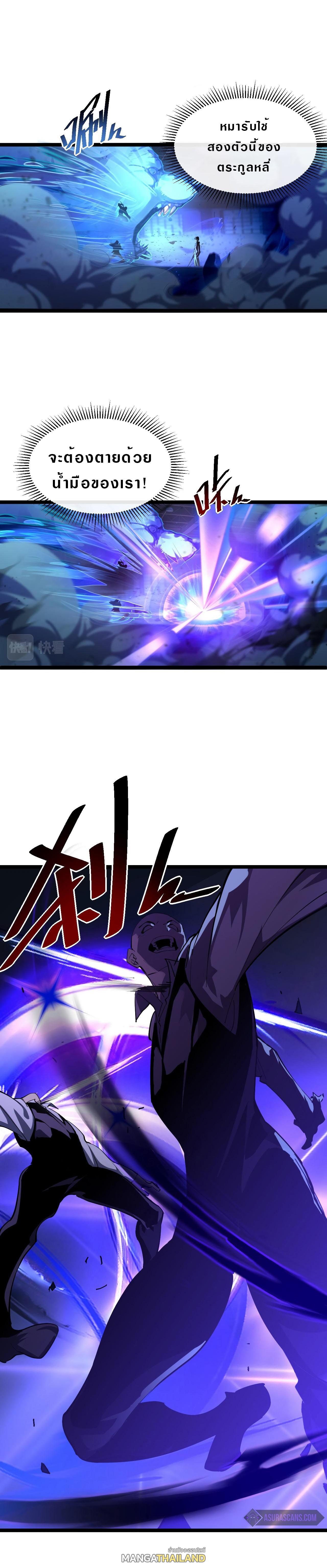 Rise From The Rubble ตอนที่ 56 แปลไทย รูปที่ 8