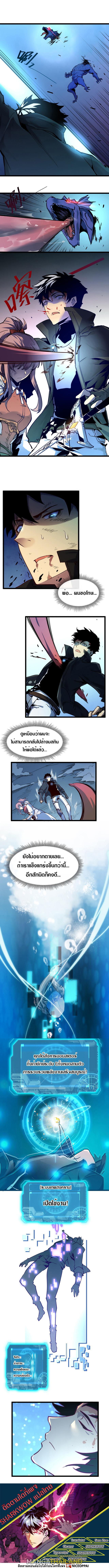 Rise From The Rubble ตอนที่ 6 แปลไทย รูปที่ 9