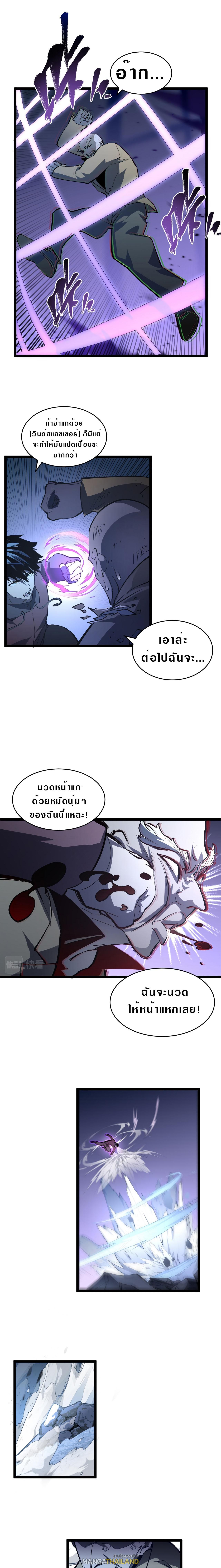 Rise From The Rubble ตอนที่ 62 แปลไทย รูปที่ 9