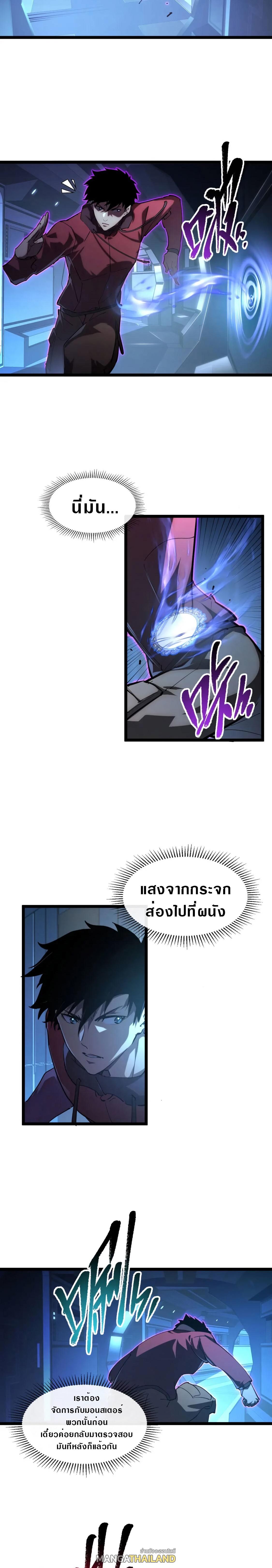 Rise From The Rubble ตอนที่ 91 แปลไทย รูปที่ 2