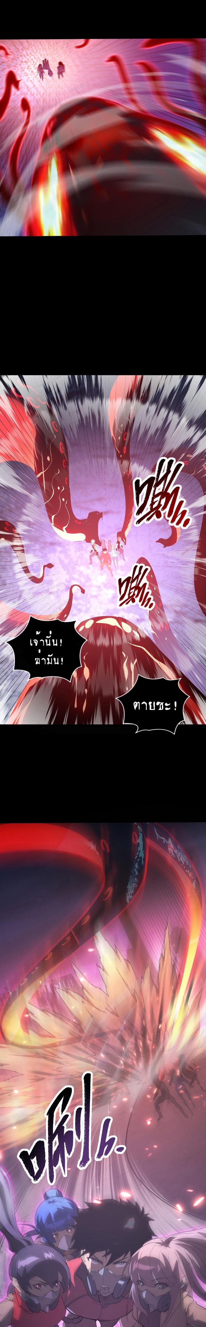 Rise From The Rubble ตอนที่ 97 แปลไทย รูปที่ 4