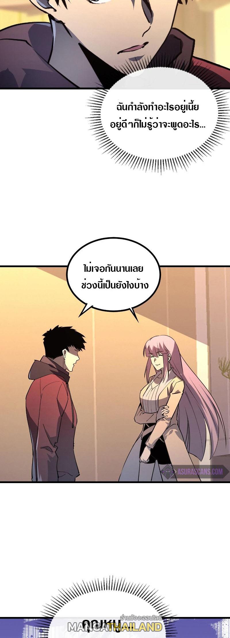 Rise From The Rubble ตอนที่ 99 แปลไทย รูปที่ 23