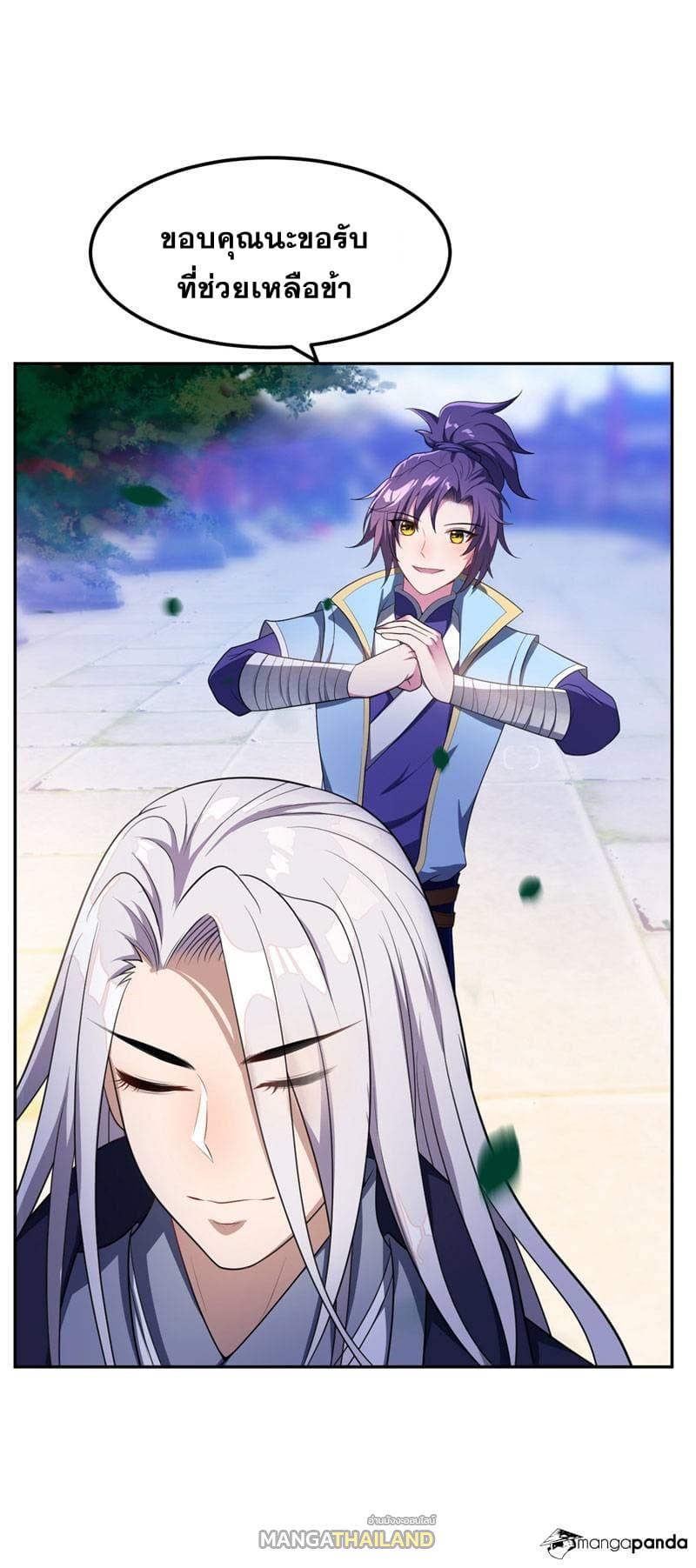 Rise of The Demon King ตอนที่ 10 แปลไทย รูปที่ 14