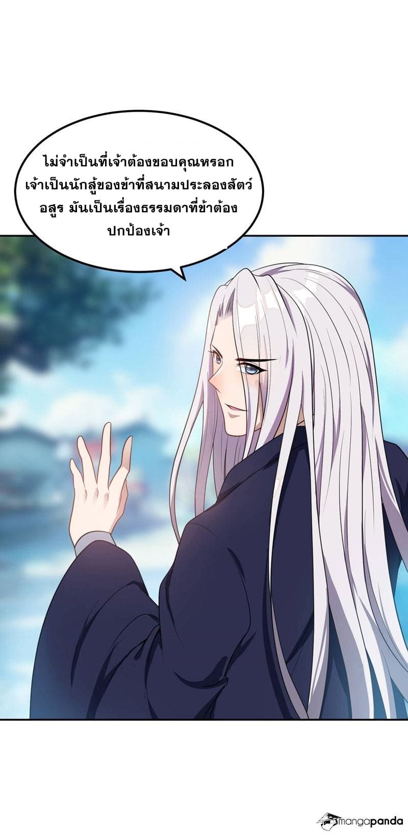 Rise of The Demon King ตอนที่ 10 แปลไทย รูปที่ 15