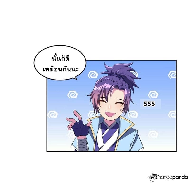 Rise of The Demon King ตอนที่ 10 แปลไทย รูปที่ 25
