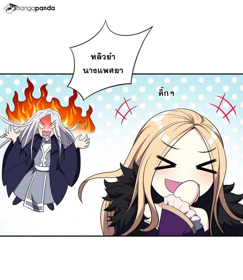Rise of The Demon King ตอนที่ 10 แปลไทย รูปที่ 34