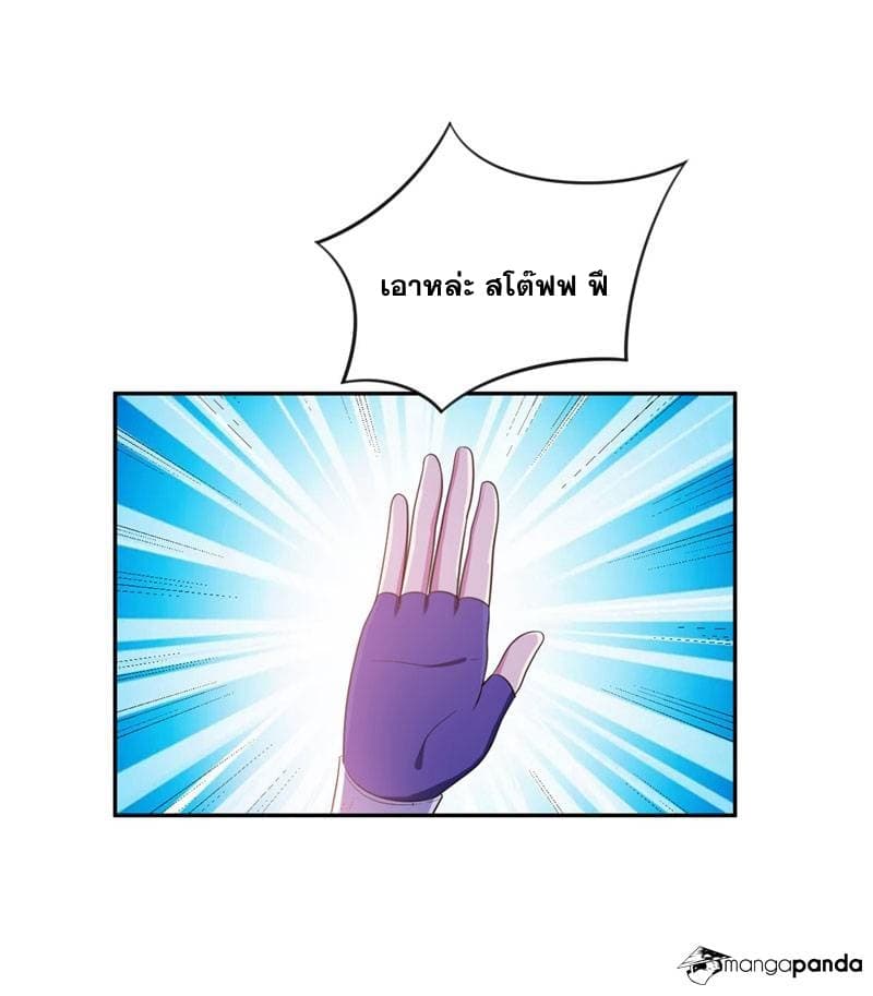 Rise of The Demon King ตอนที่ 10 แปลไทย รูปที่ 36