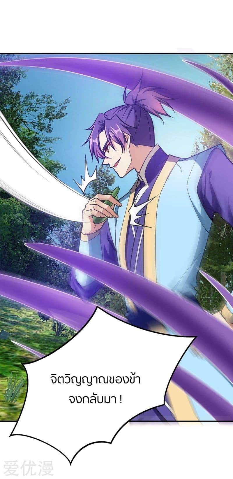 Rise of The Demon King ตอนที่ 102 แปลไทย รูปที่ 12