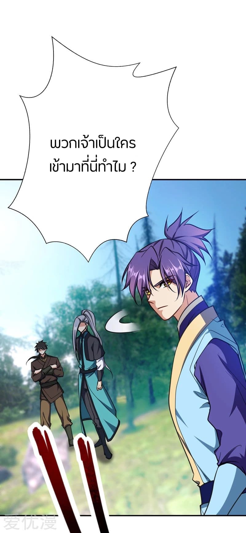 Rise of The Demon King ตอนที่ 102 แปลไทย รูปที่ 23