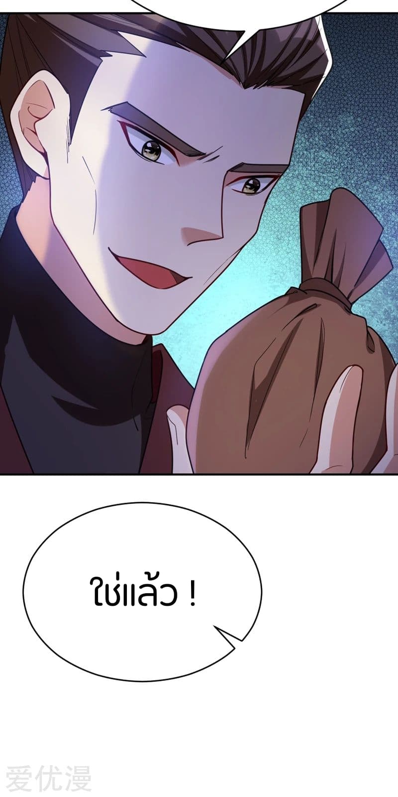 Rise of The Demon King ตอนที่ 102 แปลไทย รูปที่ 31