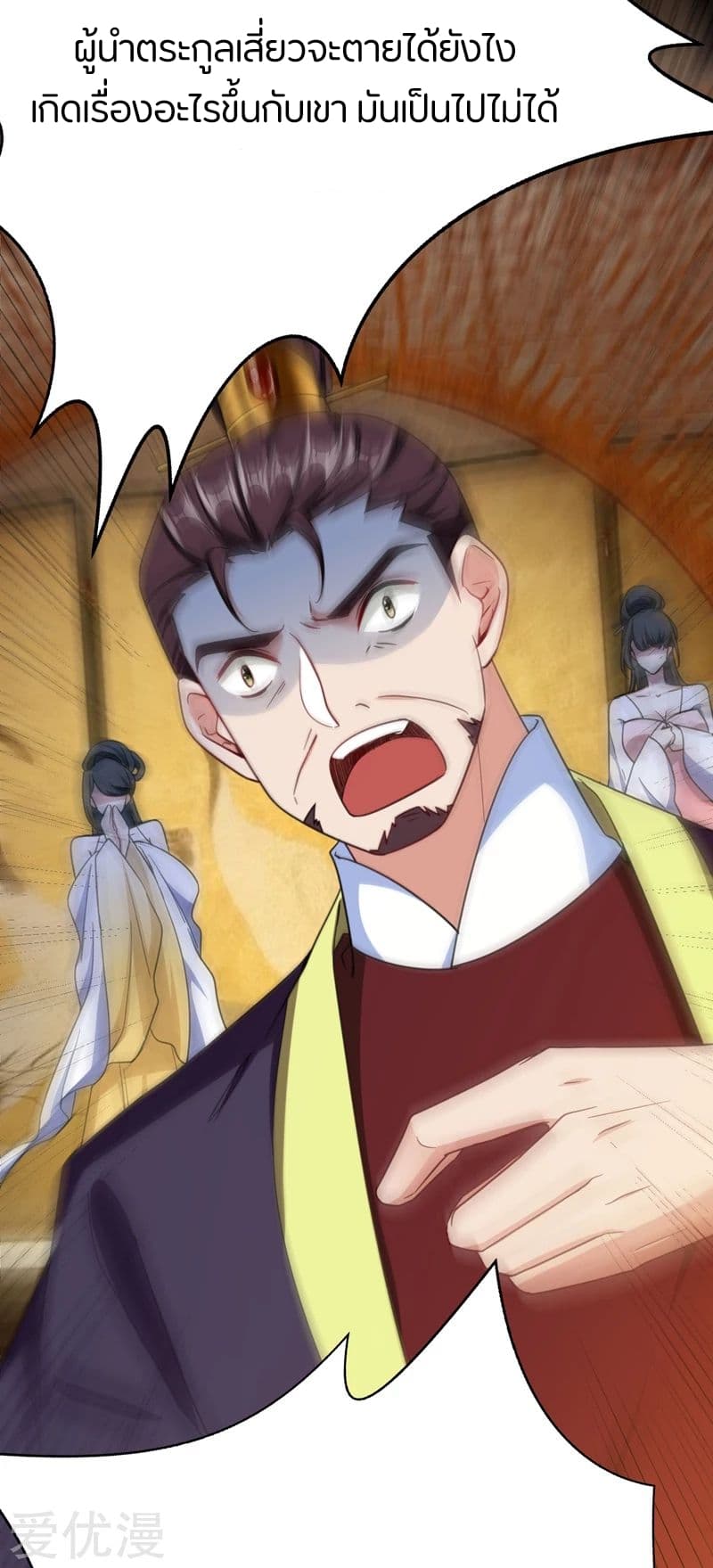 Rise of The Demon King ตอนที่ 103 แปลไทย รูปที่ 34