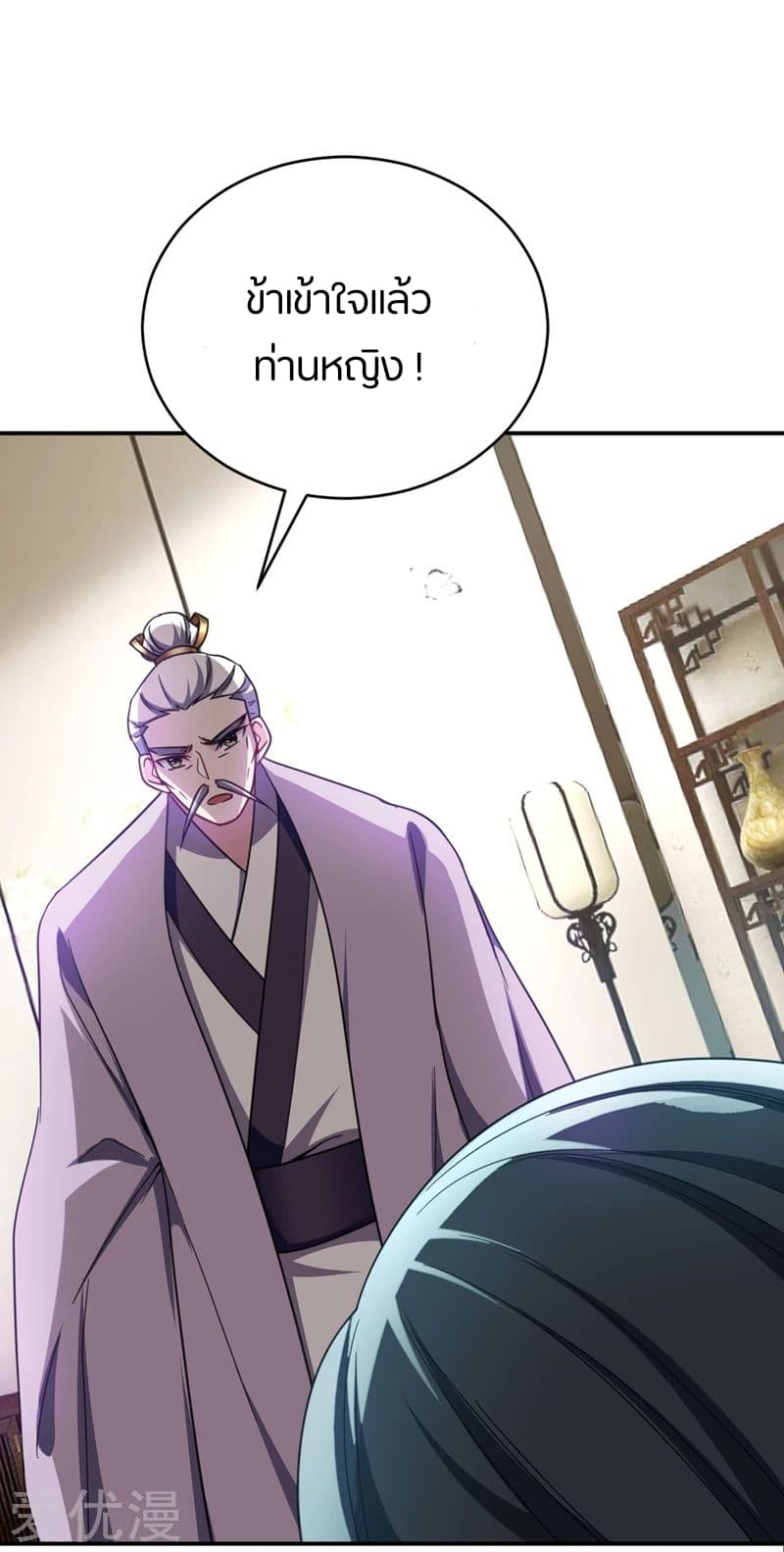Rise of The Demon King ตอนที่ 104 แปลไทย รูปที่ 16