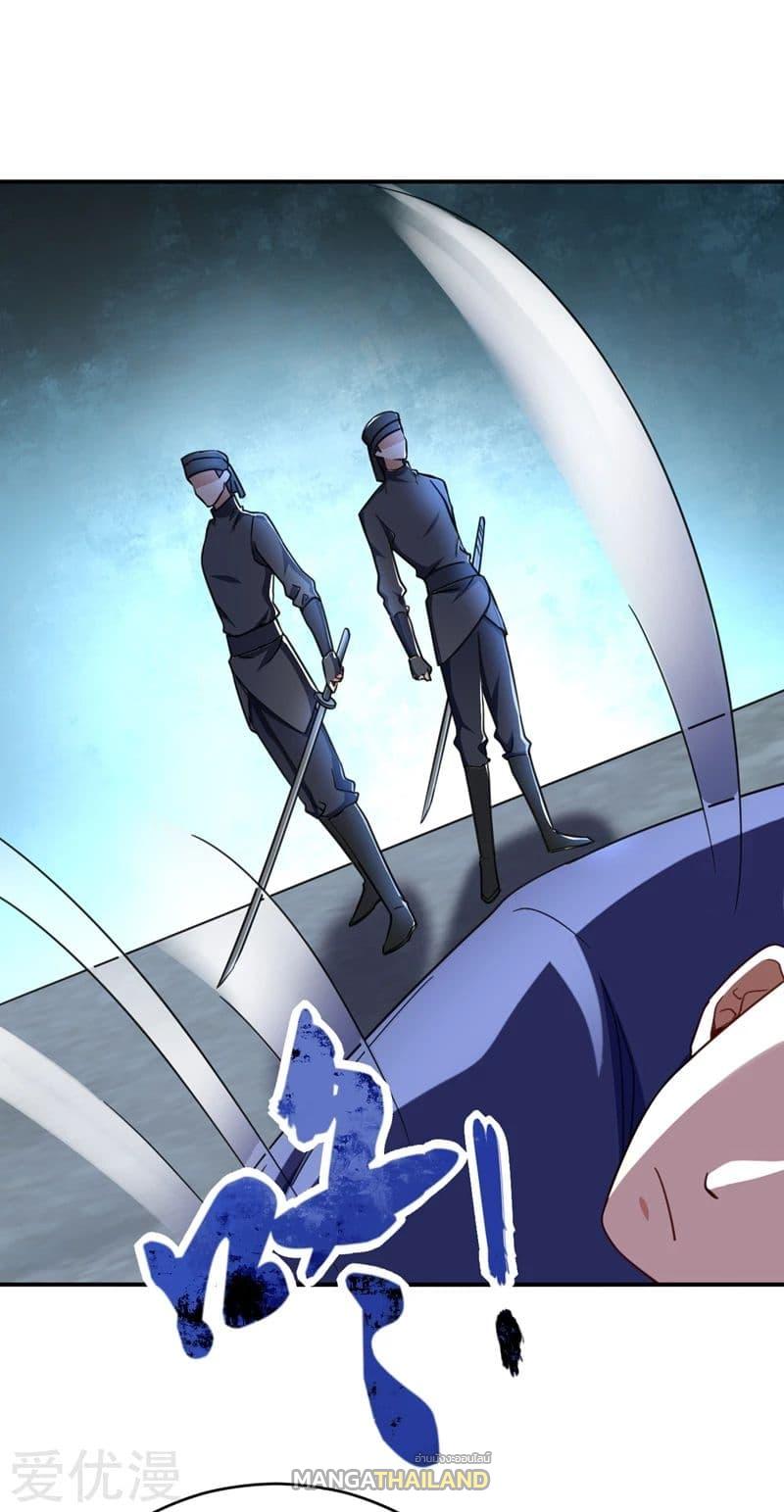 Rise of The Demon King ตอนที่ 104 แปลไทย รูปที่ 18