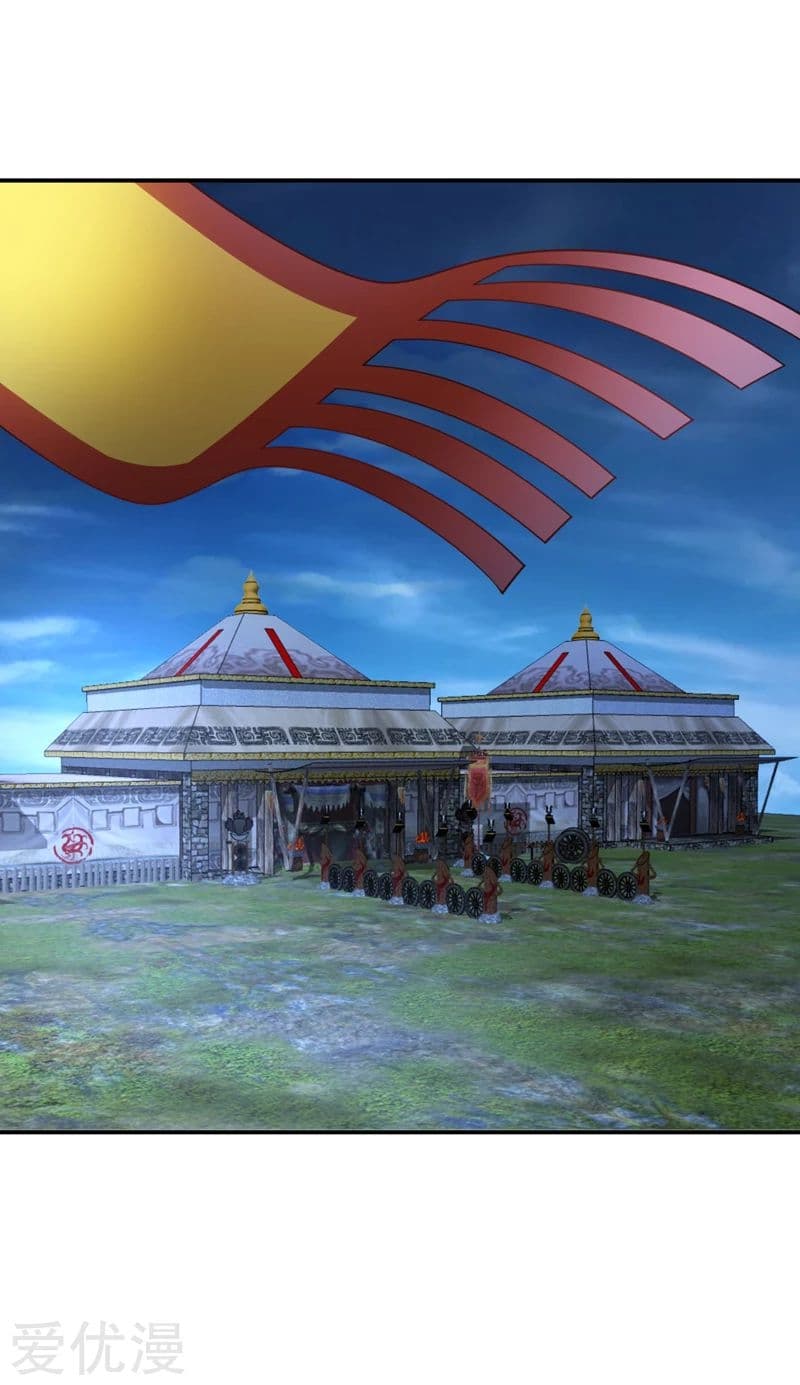 Rise of The Demon King ตอนที่ 104 แปลไทย รูปที่ 24