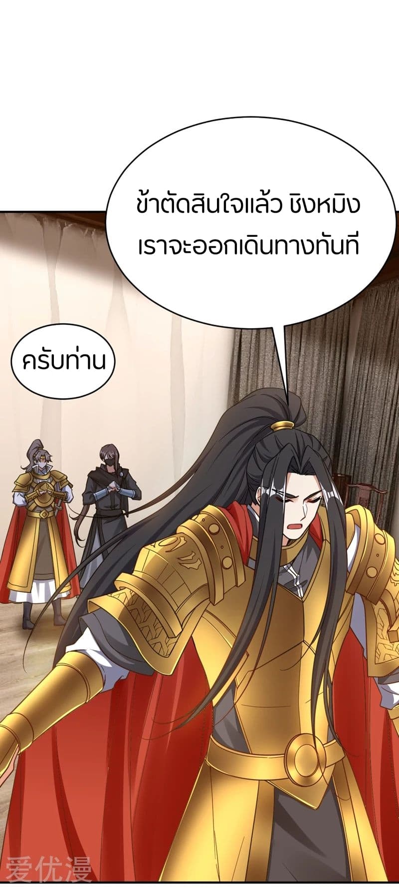 Rise of The Demon King ตอนที่ 104 แปลไทย รูปที่ 28