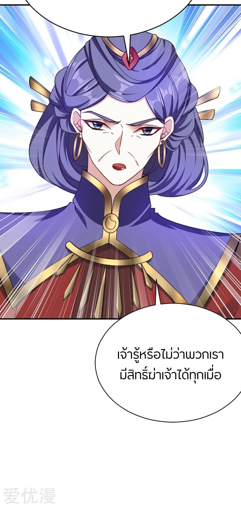 Rise of The Demon King ตอนที่ 104 แปลไทย รูปที่ 32