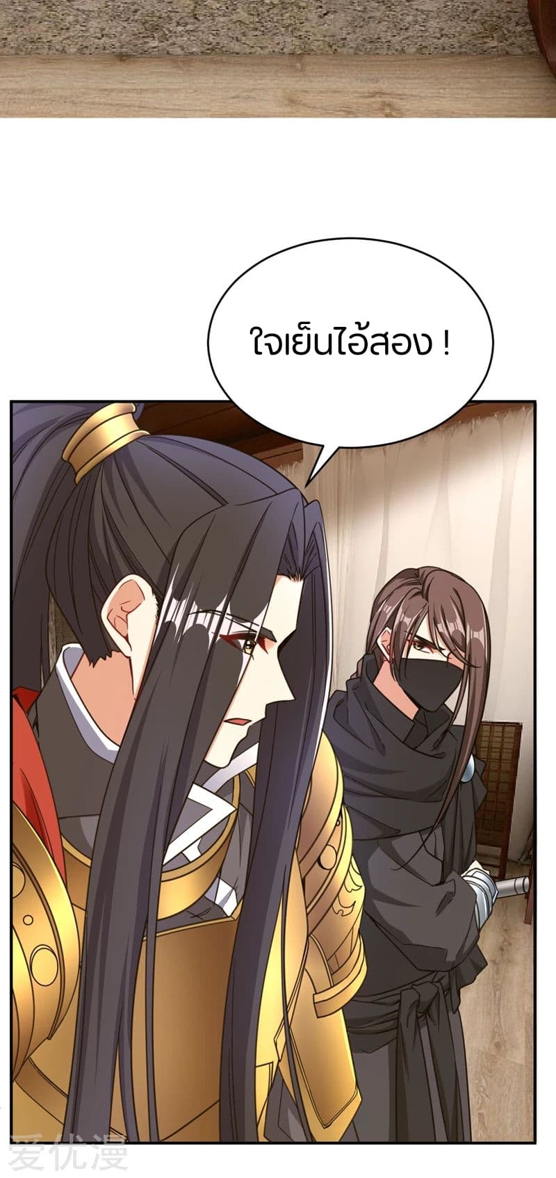 Rise of The Demon King ตอนที่ 104 แปลไทย รูปที่ 37