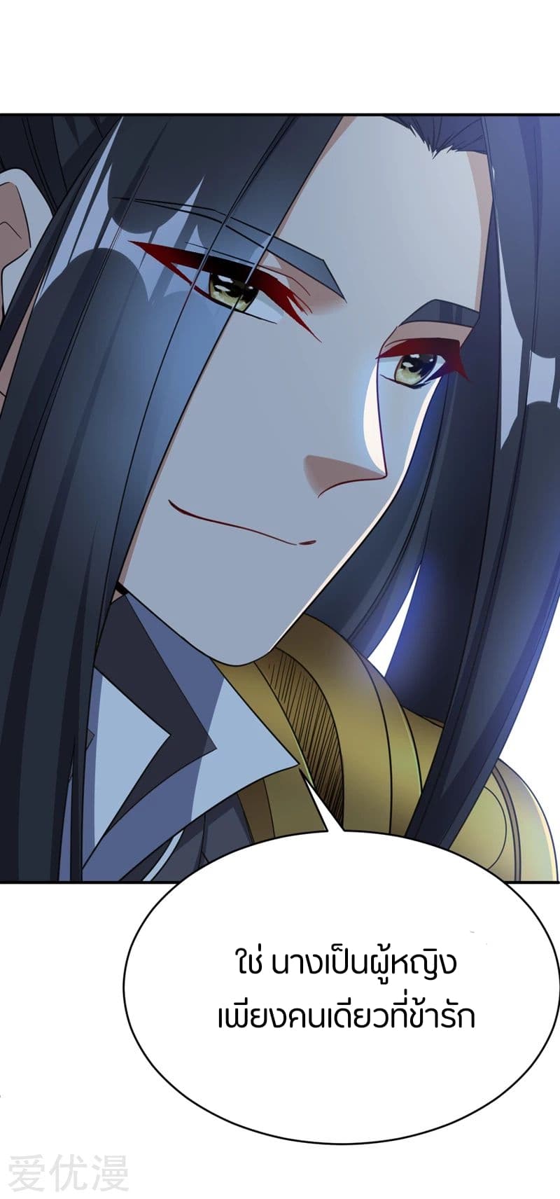 Rise of The Demon King ตอนที่ 104 แปลไทย รูปที่ 42
