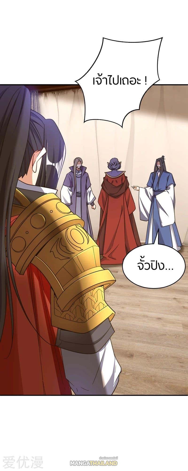Rise of The Demon King ตอนที่ 105 แปลไทย รูปที่ 2