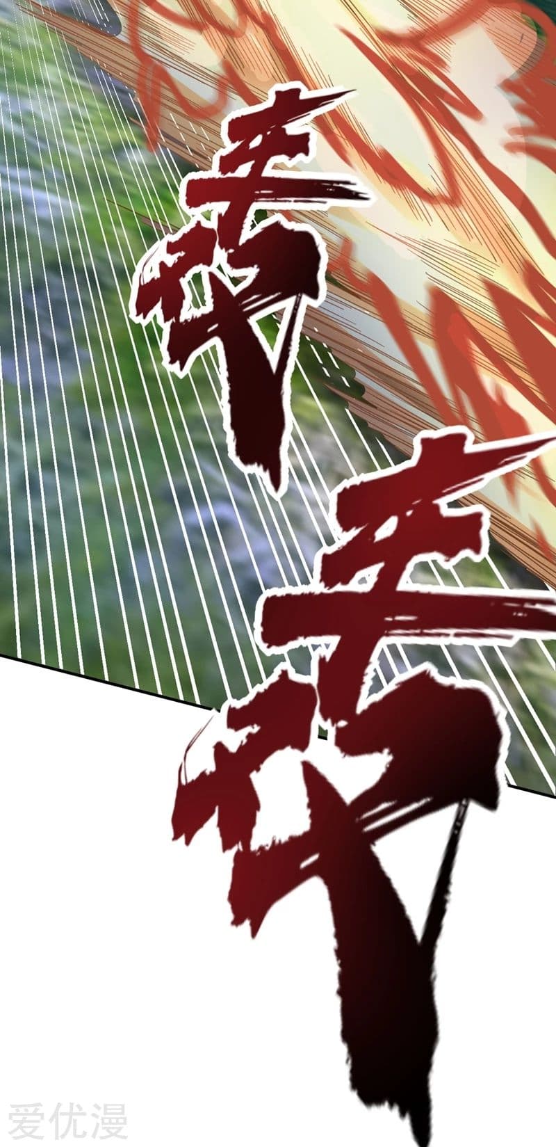Rise of The Demon King ตอนที่ 105 แปลไทย รูปที่ 20