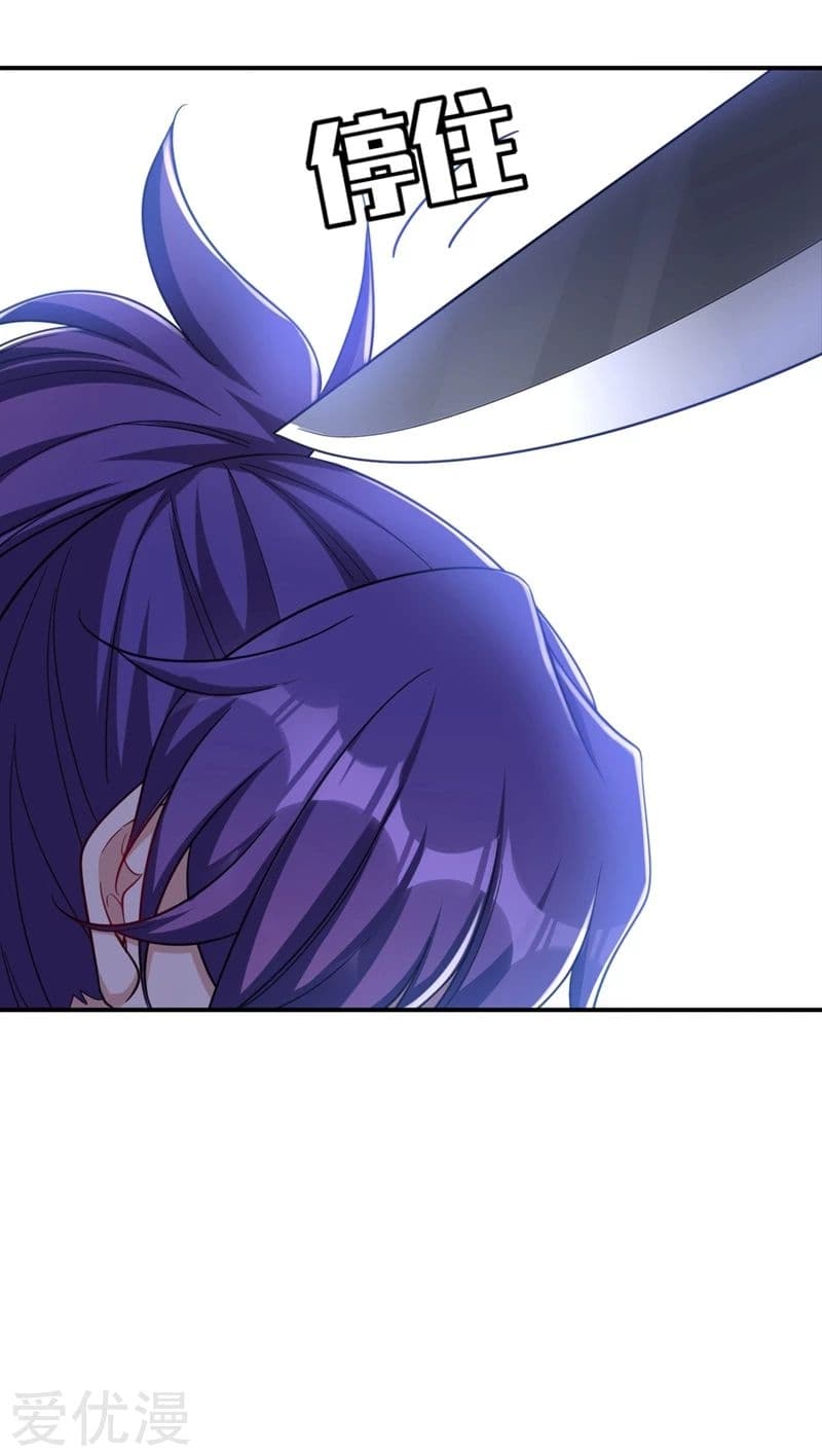 Rise of The Demon King ตอนที่ 105 แปลไทย รูปที่ 28