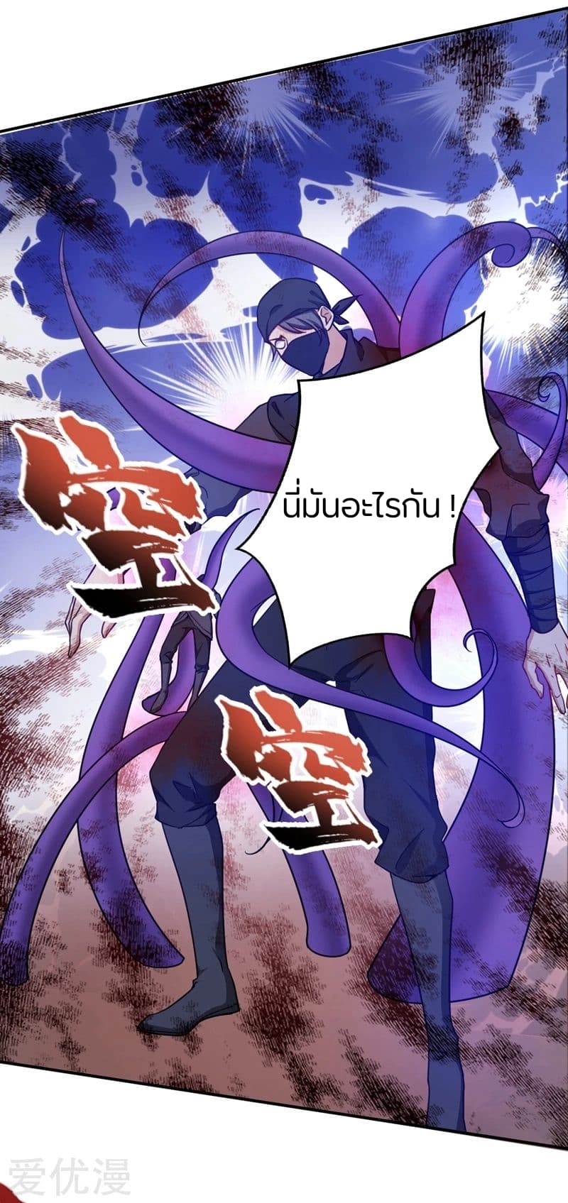 Rise of The Demon King ตอนที่ 105 แปลไทย รูปที่ 29