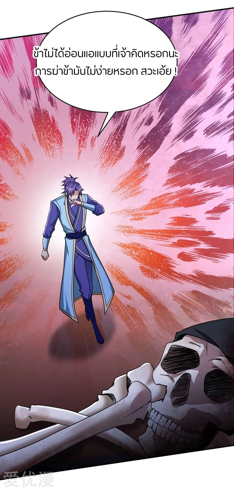 Rise of The Demon King ตอนที่ 105 แปลไทย รูปที่ 31