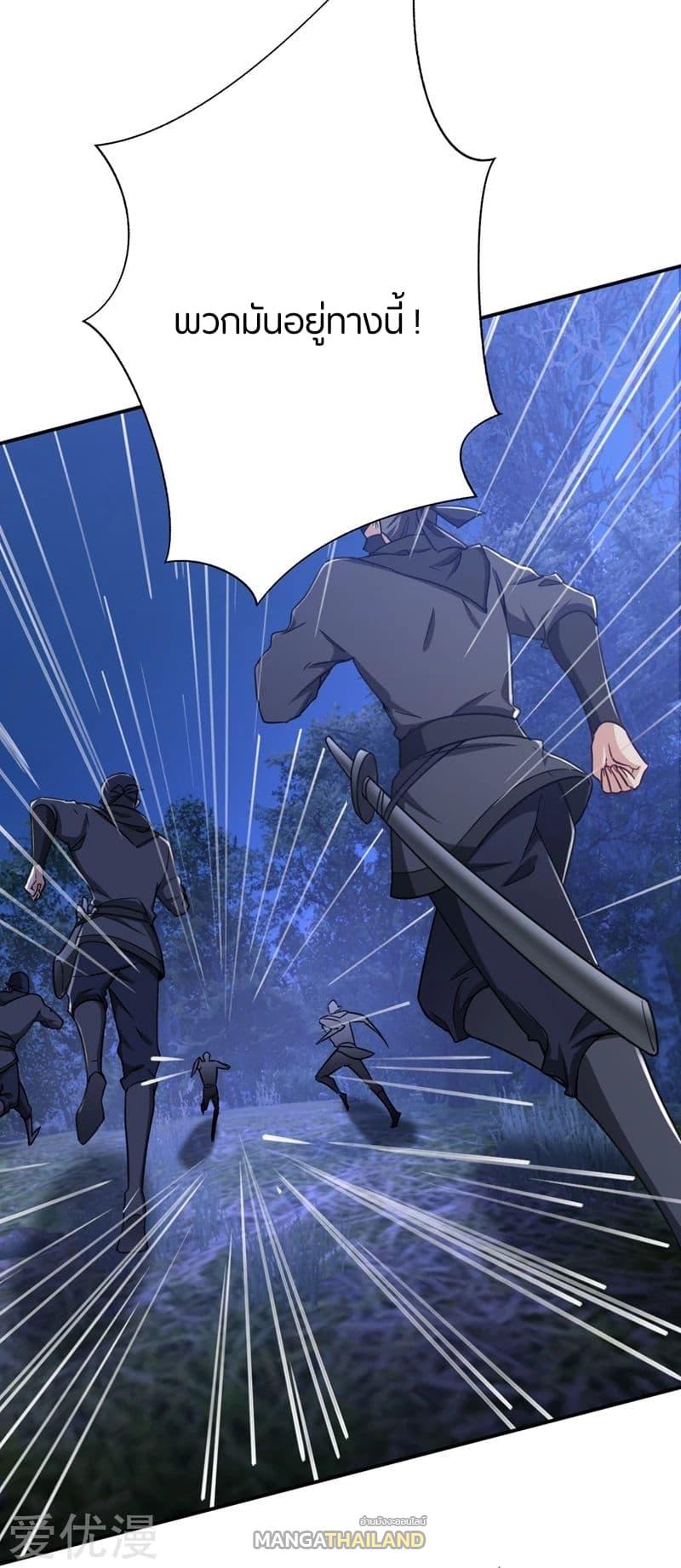 Rise of The Demon King ตอนที่ 106 แปลไทย รูปที่ 6
