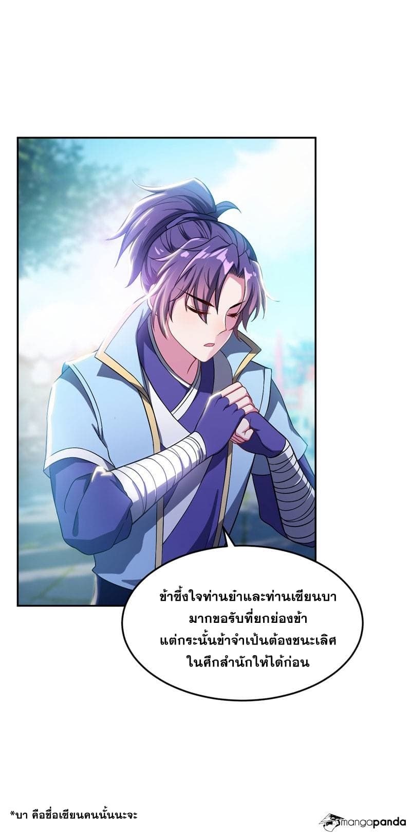 Rise of The Demon King ตอนที่ 11 แปลไทย รูปที่ 3