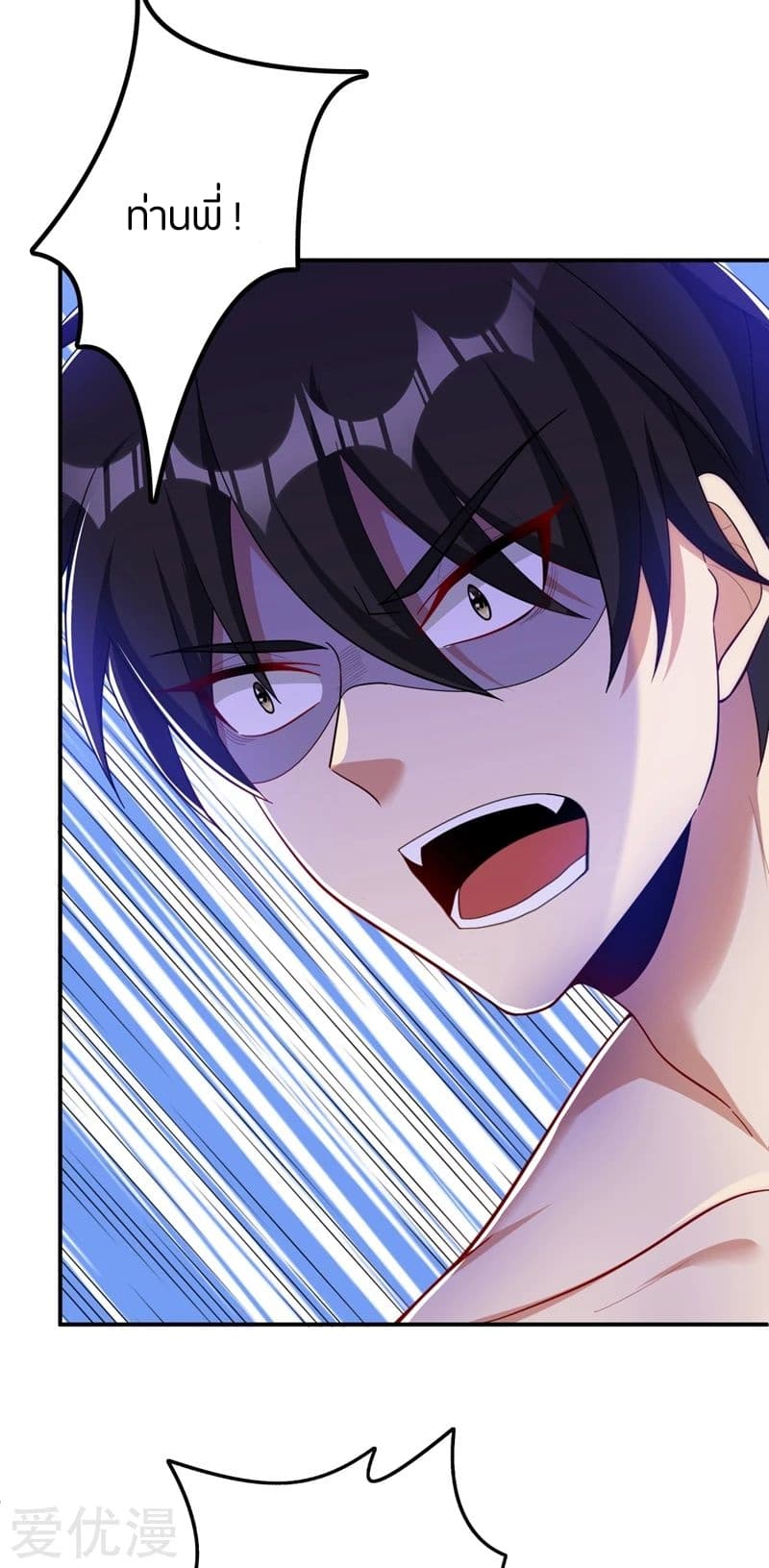 Rise of The Demon King ตอนที่ 110 แปลไทย รูปที่ 20