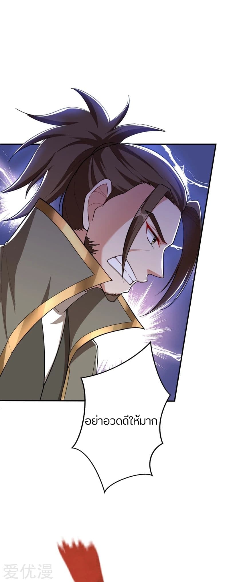 Rise of The Demon King ตอนที่ 110 แปลไทย รูปที่ 28