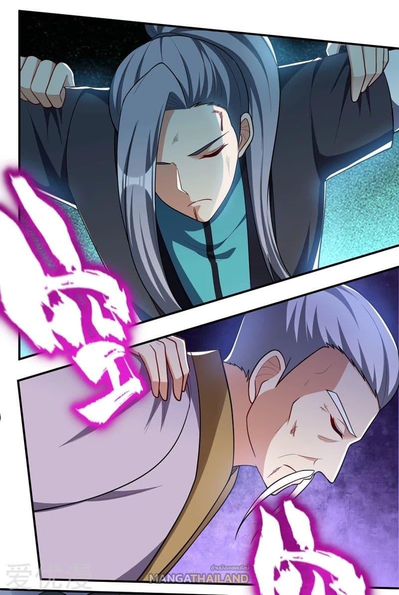 Rise of The Demon King ตอนที่ 110 แปลไทย รูปที่ 6