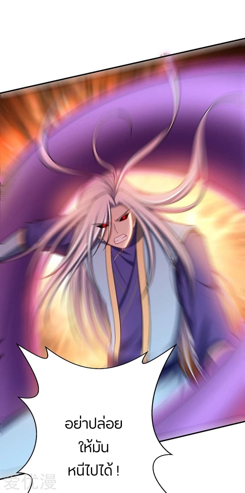 Rise of The Demon King ตอนที่ 111 แปลไทย รูปที่ 12