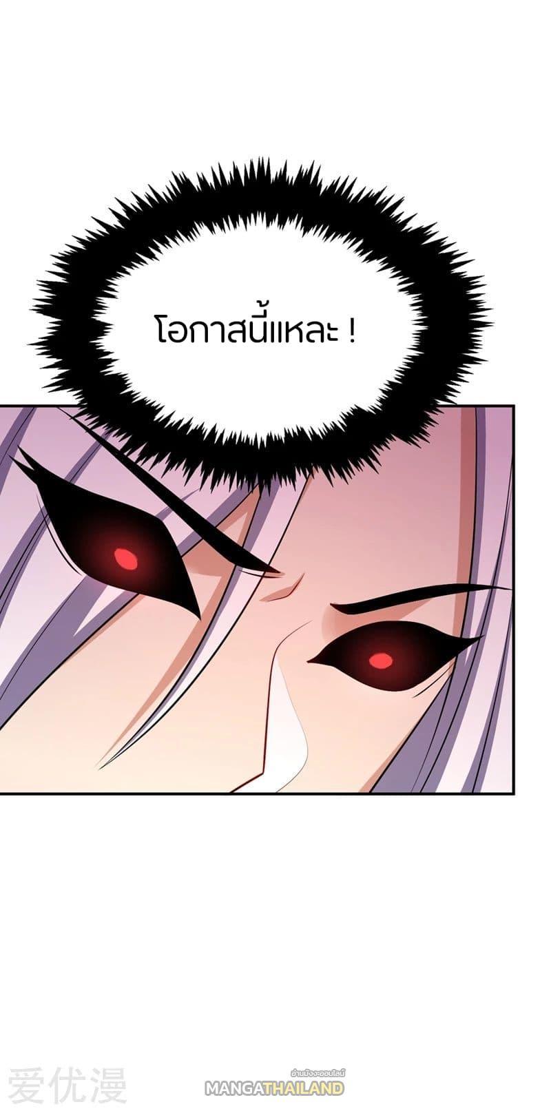 Rise of The Demon King ตอนที่ 113 แปลไทย รูปที่ 22