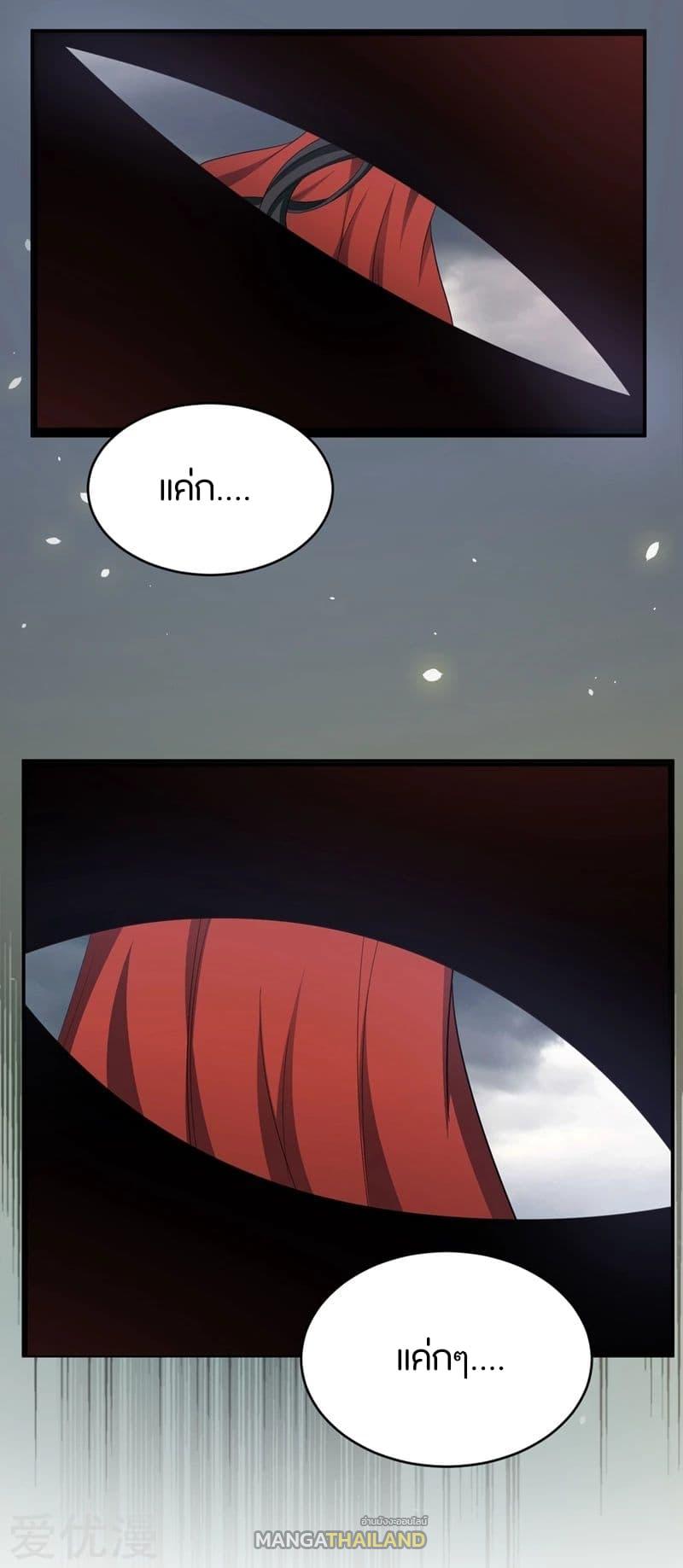 Rise of The Demon King ตอนที่ 114 แปลไทย รูปที่ 10