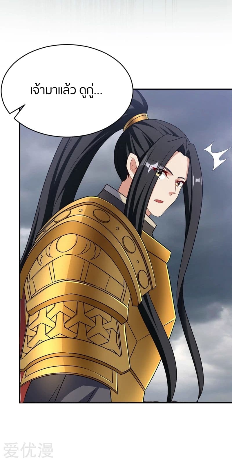 Rise of The Demon King ตอนที่ 114 แปลไทย รูปที่ 11