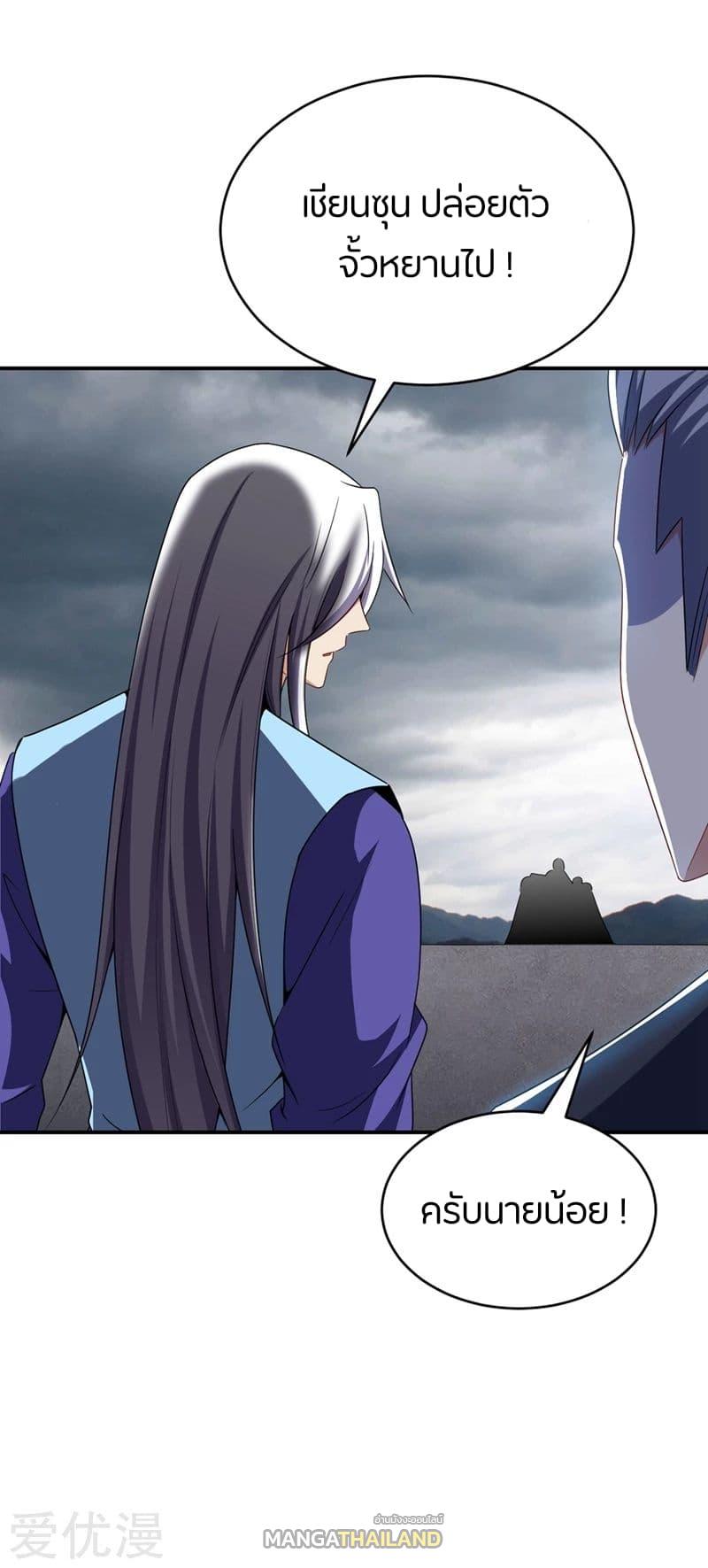 Rise of The Demon King ตอนที่ 114 แปลไทย รูปที่ 18