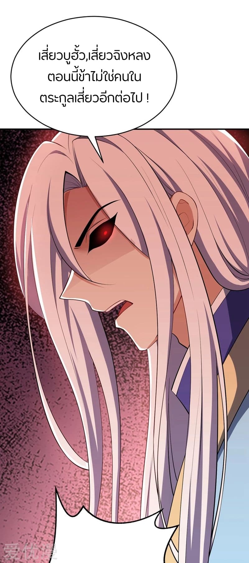 Rise of The Demon King ตอนที่ 114 แปลไทย รูปที่ 21