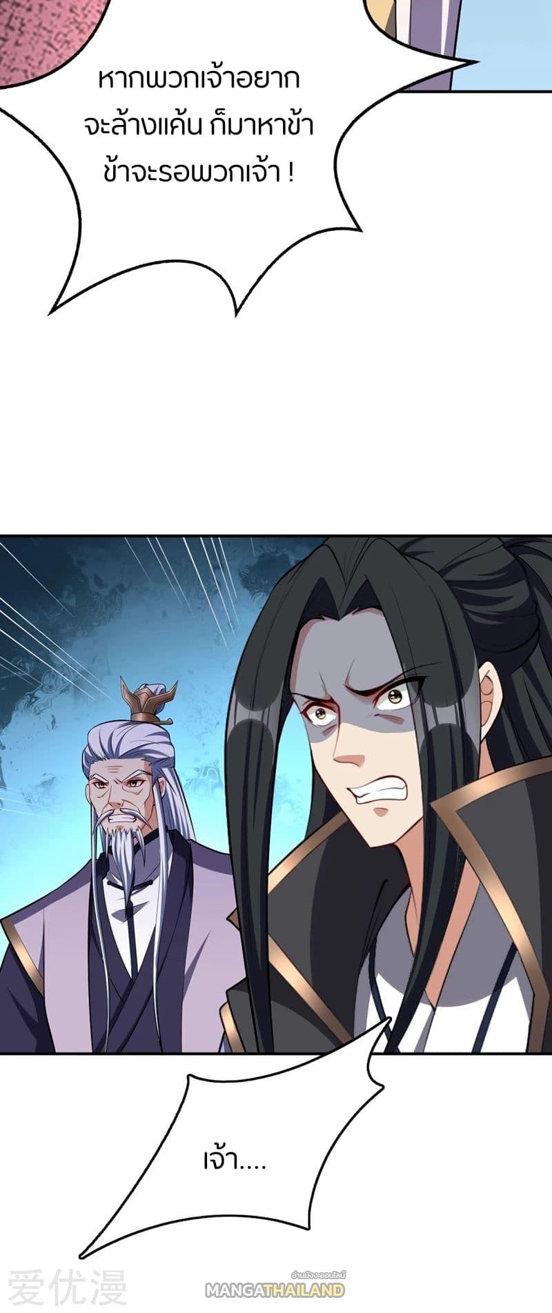Rise of The Demon King ตอนที่ 114 แปลไทย รูปที่ 22
