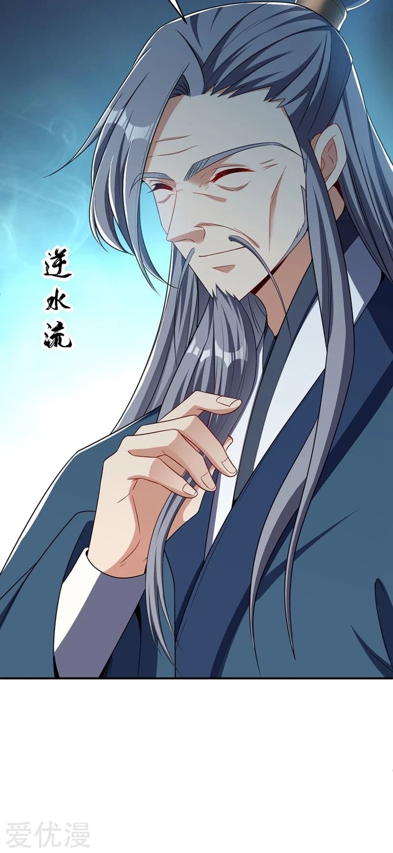 Rise of The Demon King ตอนที่ 114 แปลไทย รูปที่ 37
