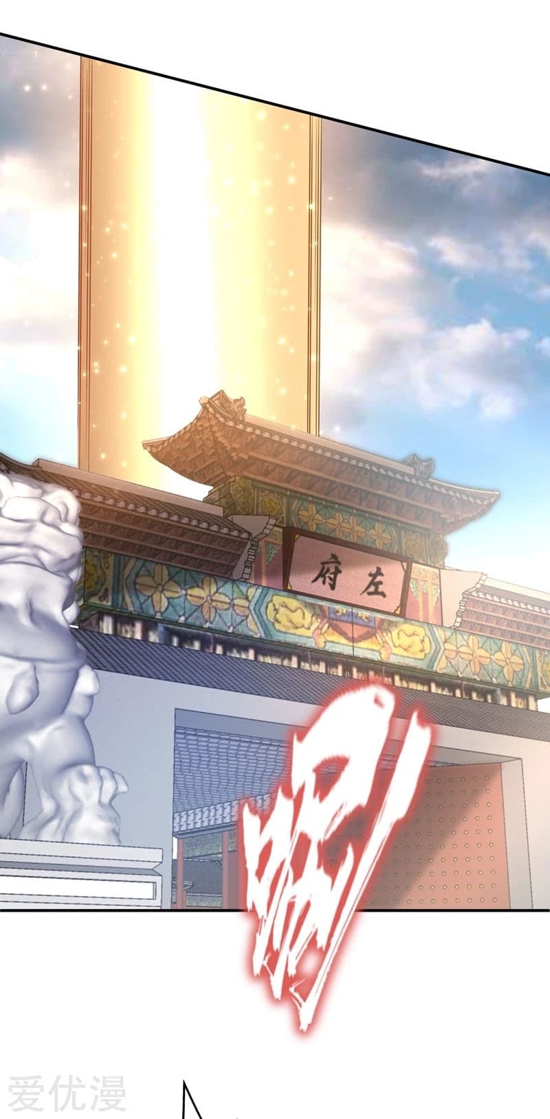 Rise of The Demon King ตอนที่ 114 แปลไทย รูปที่ 38